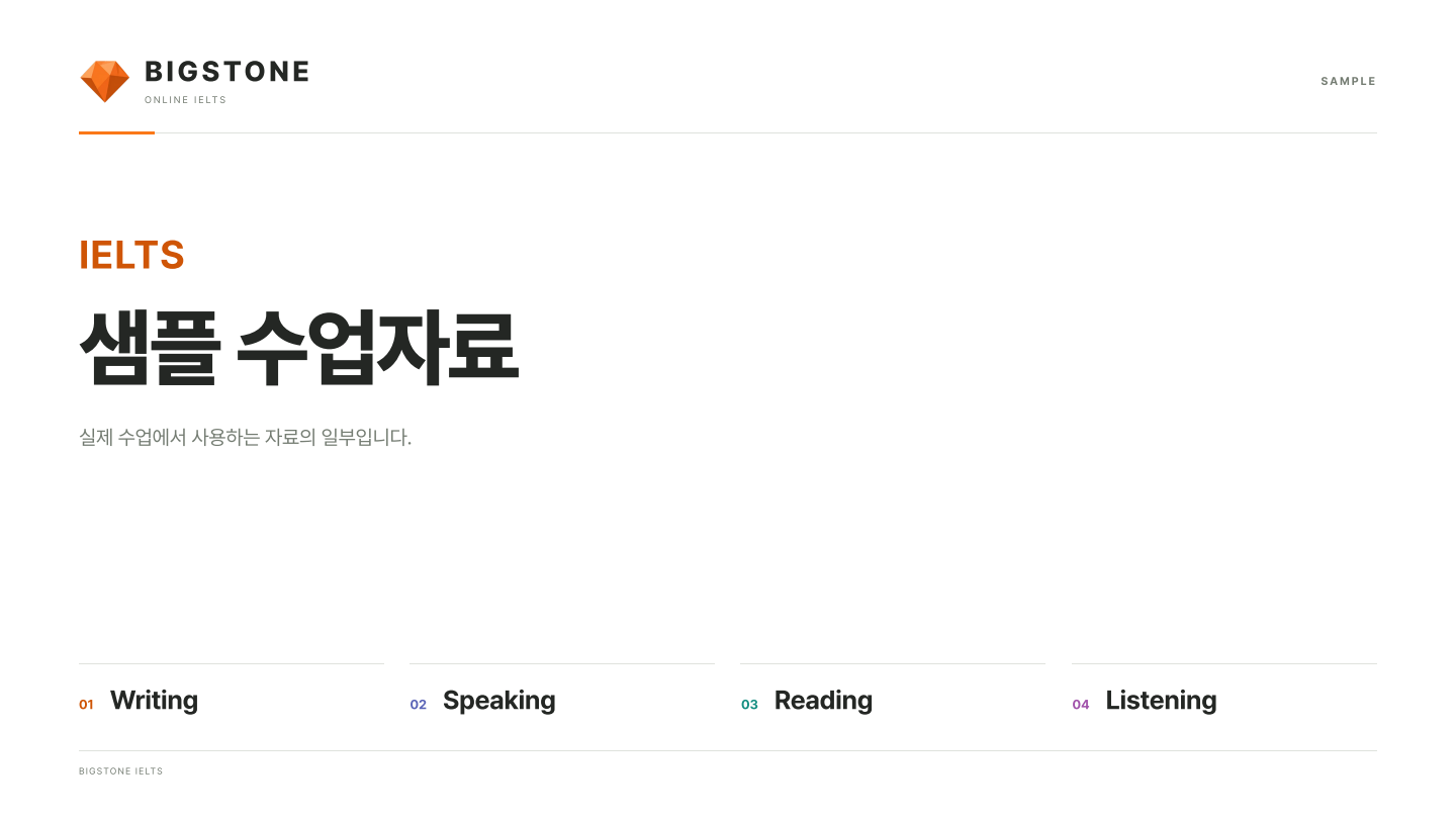 수업자료 미리보기 표지